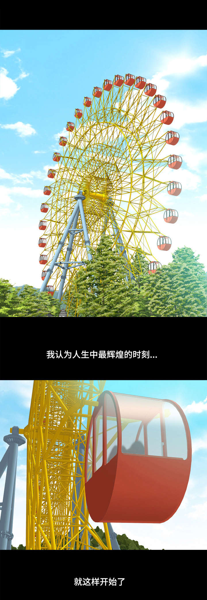 双重恶徒第23话图