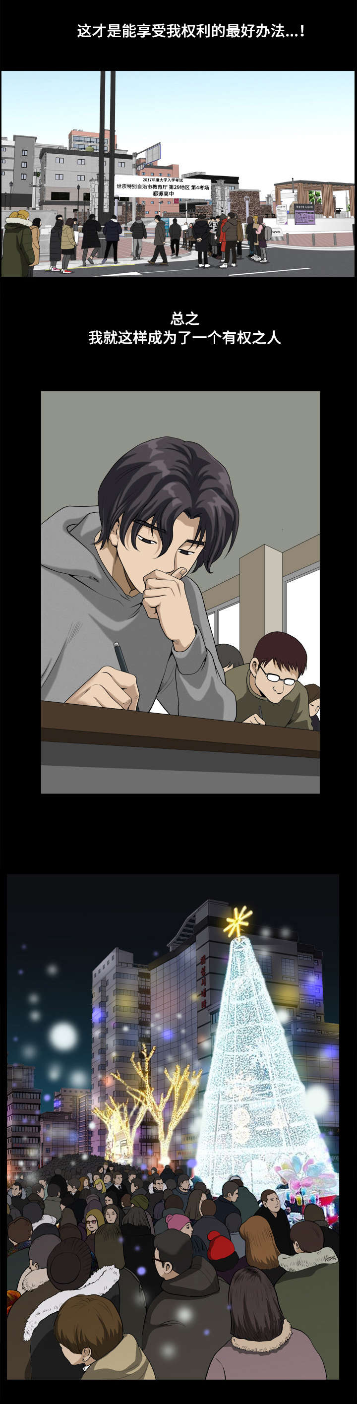 双重恶徒第24话图