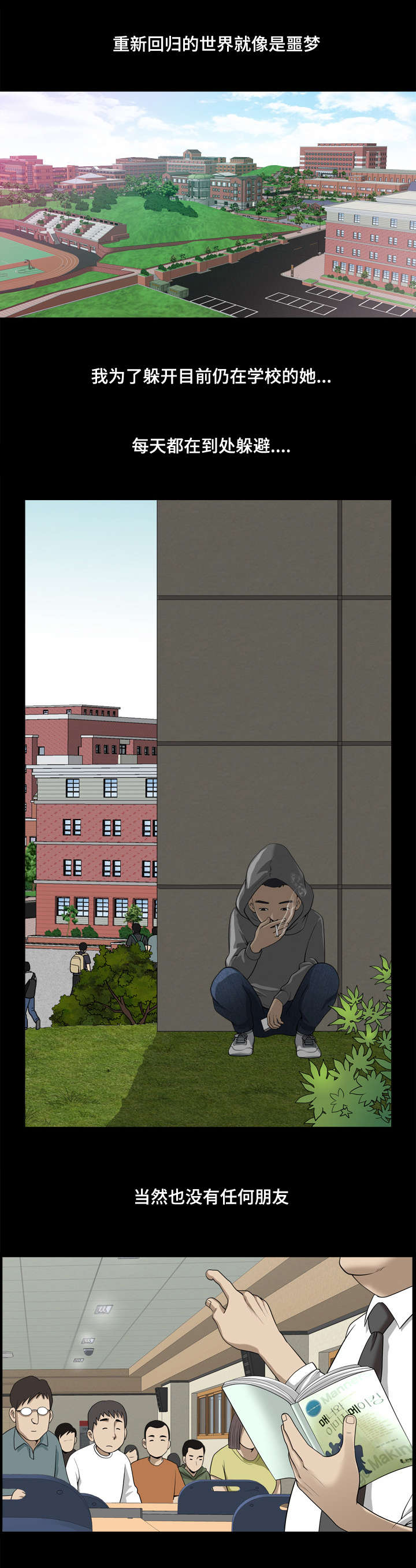 双重恶徒第29话图