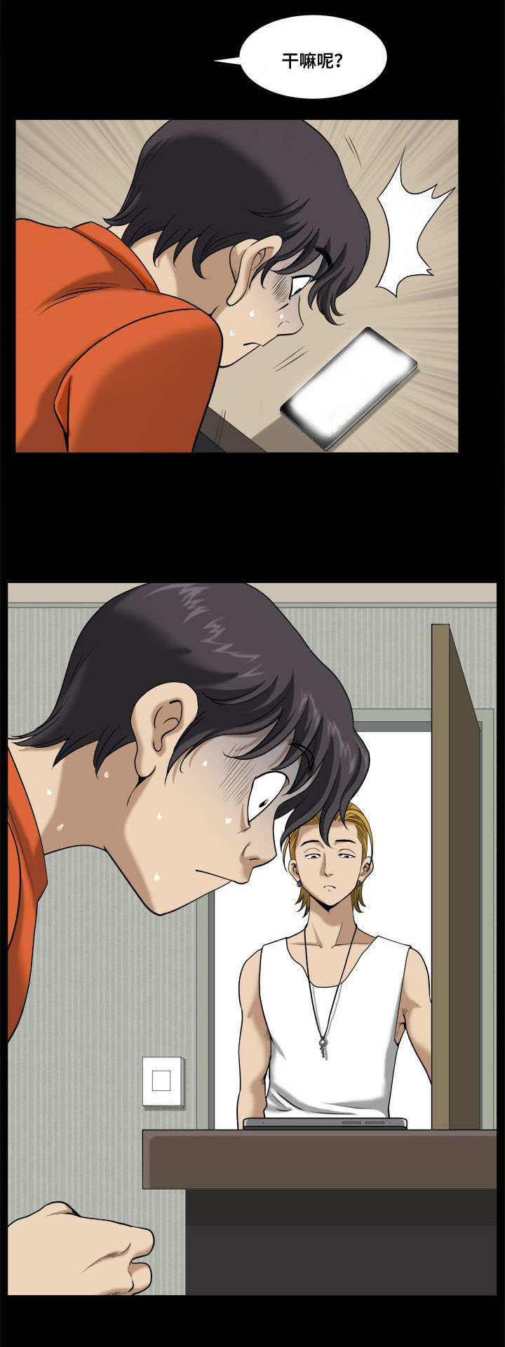 双重恶徒第3话图