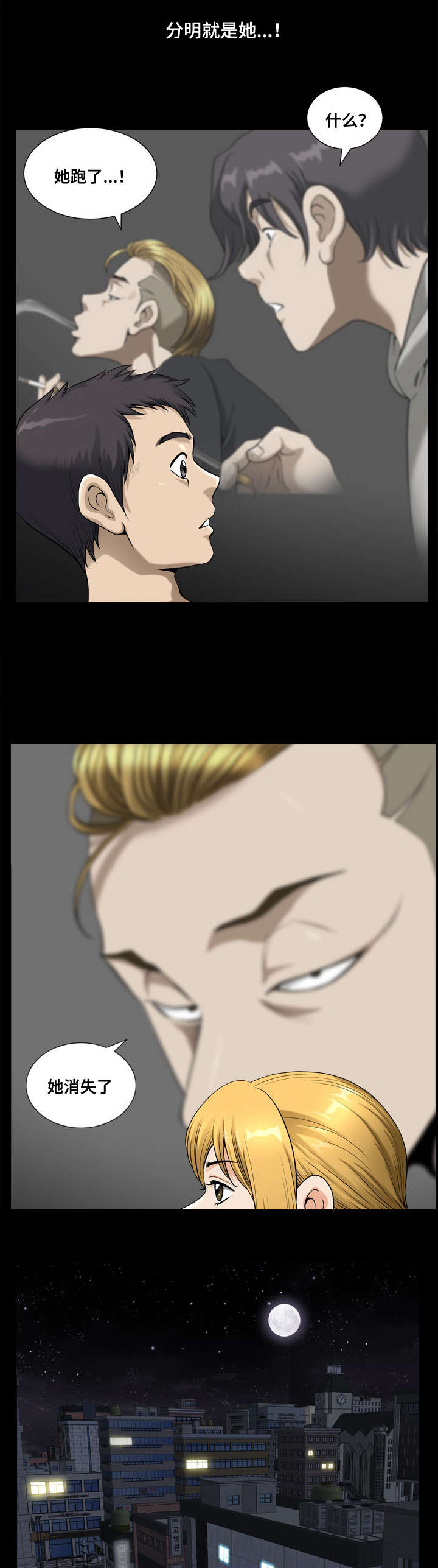 双重恶徒第30话图