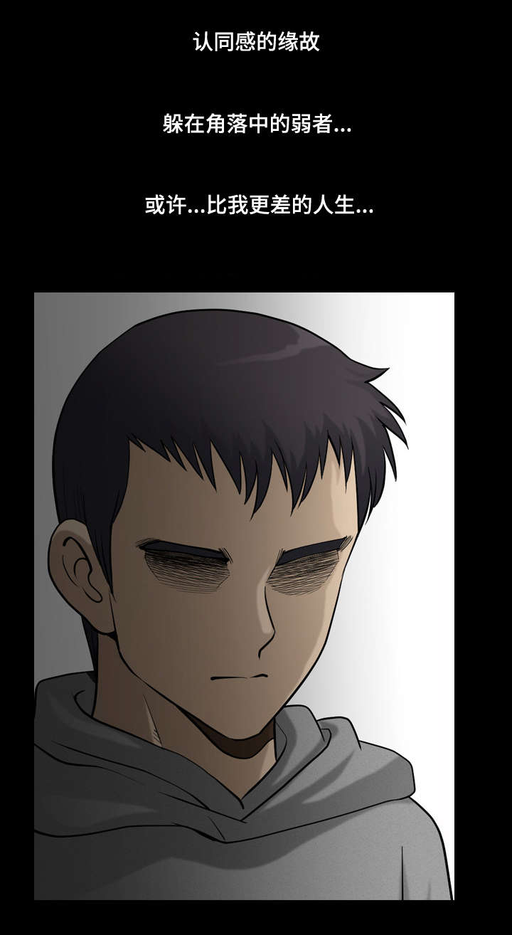 双重恶徒第32话图