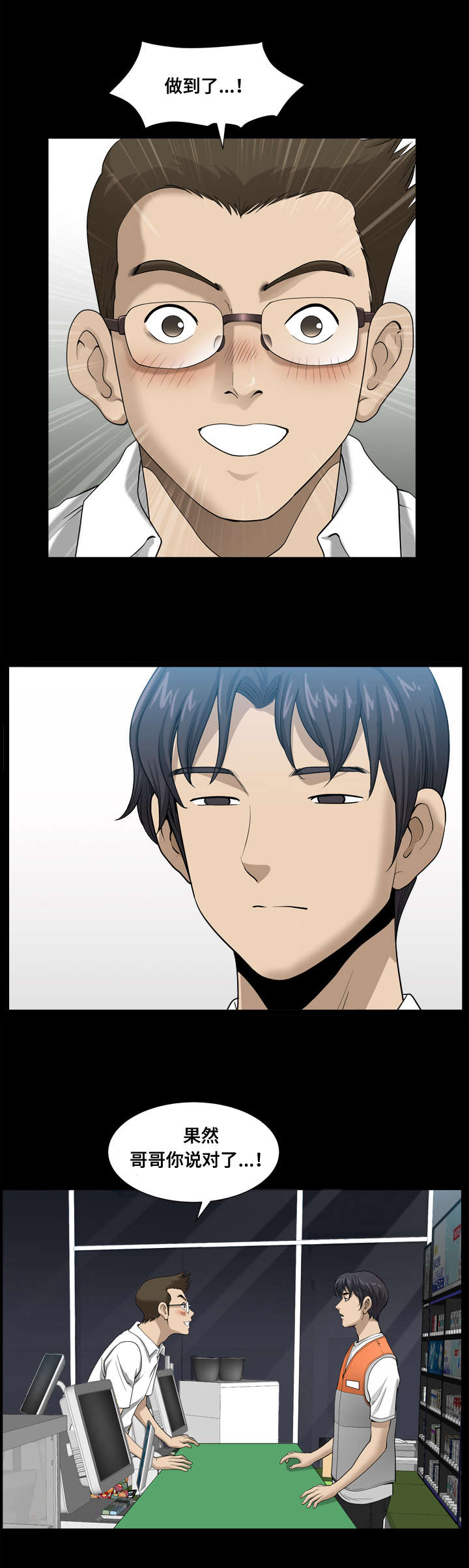 双重恶徒第38话图