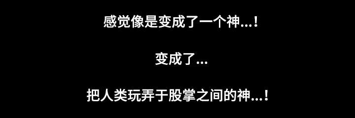 双重恶徒第38话图