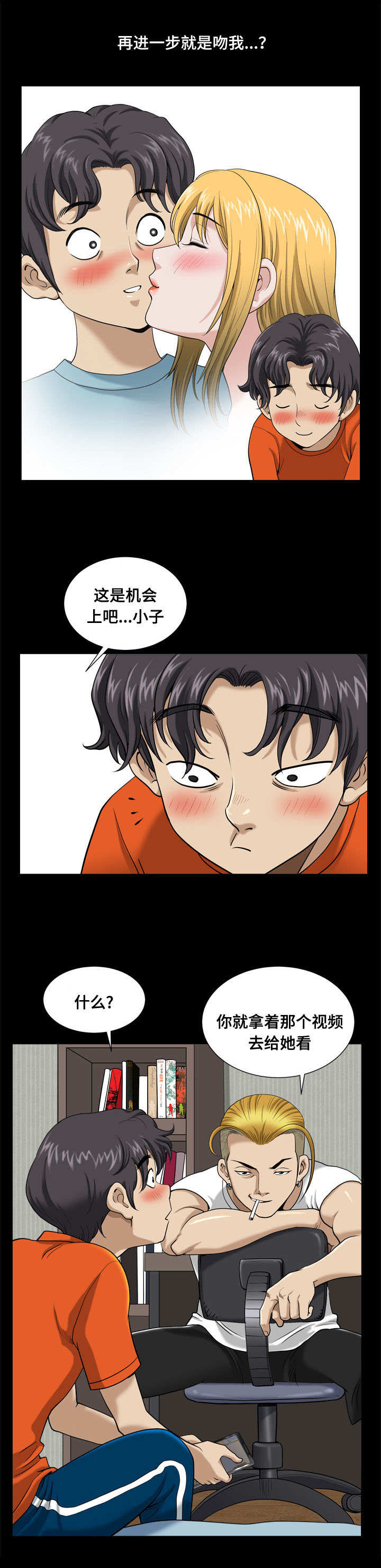 双重恶徒第4话图