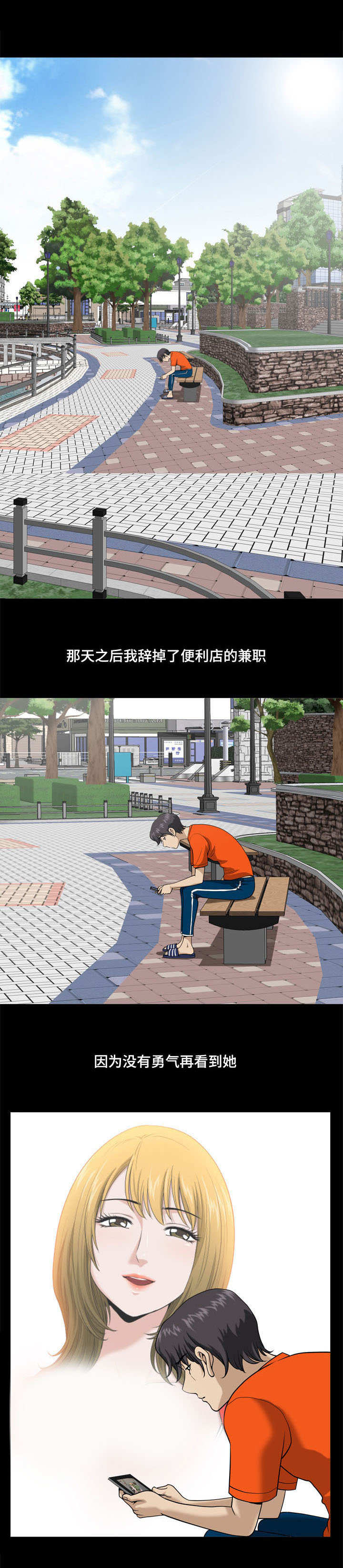 双重恶徒第5话图