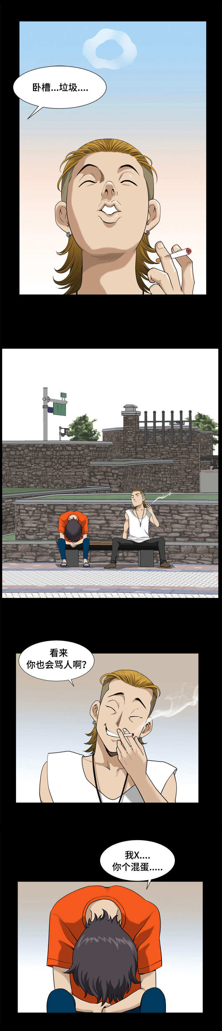 双重恶徒第6话图