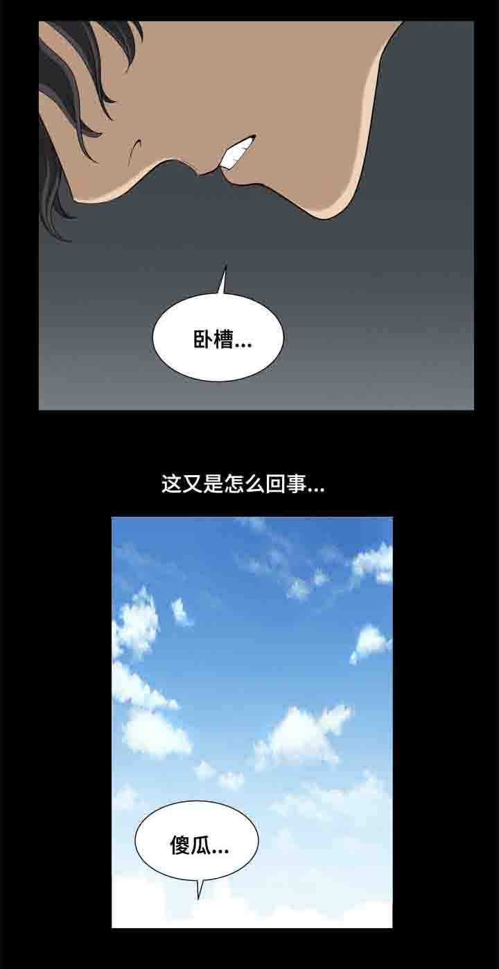 双重恶徒第9话图