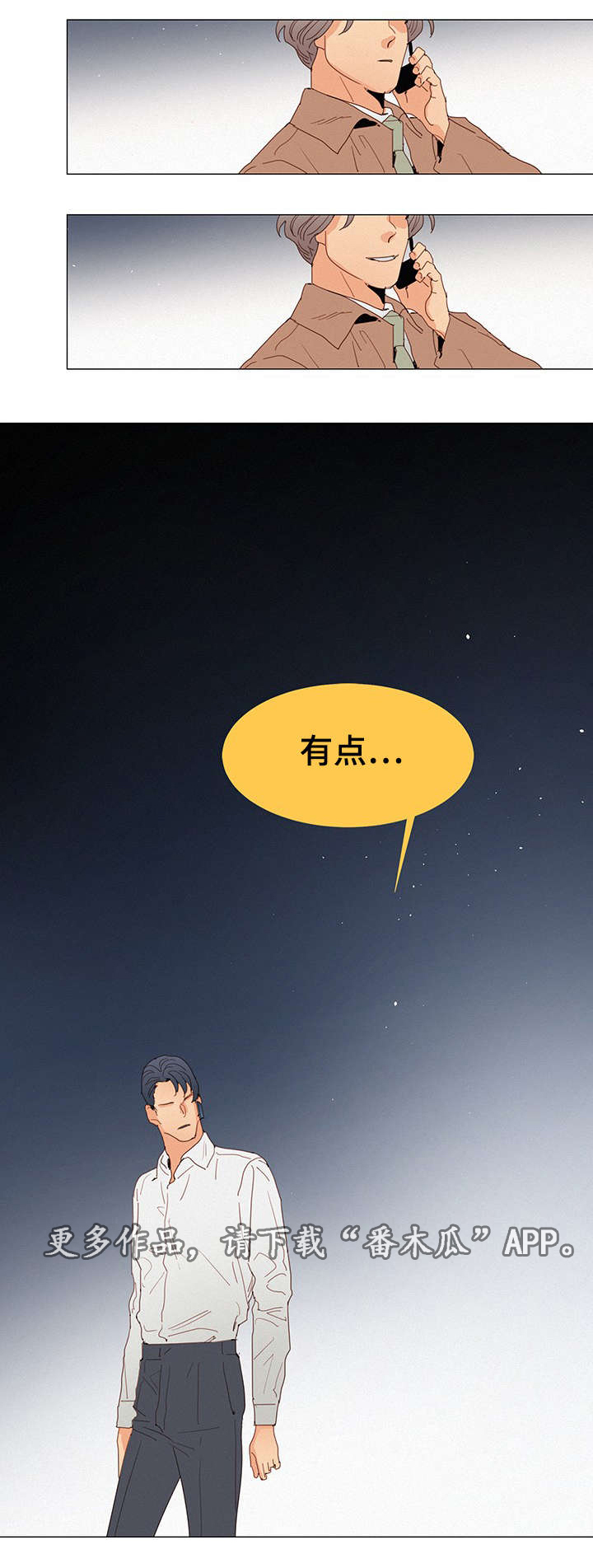 三立第16话图