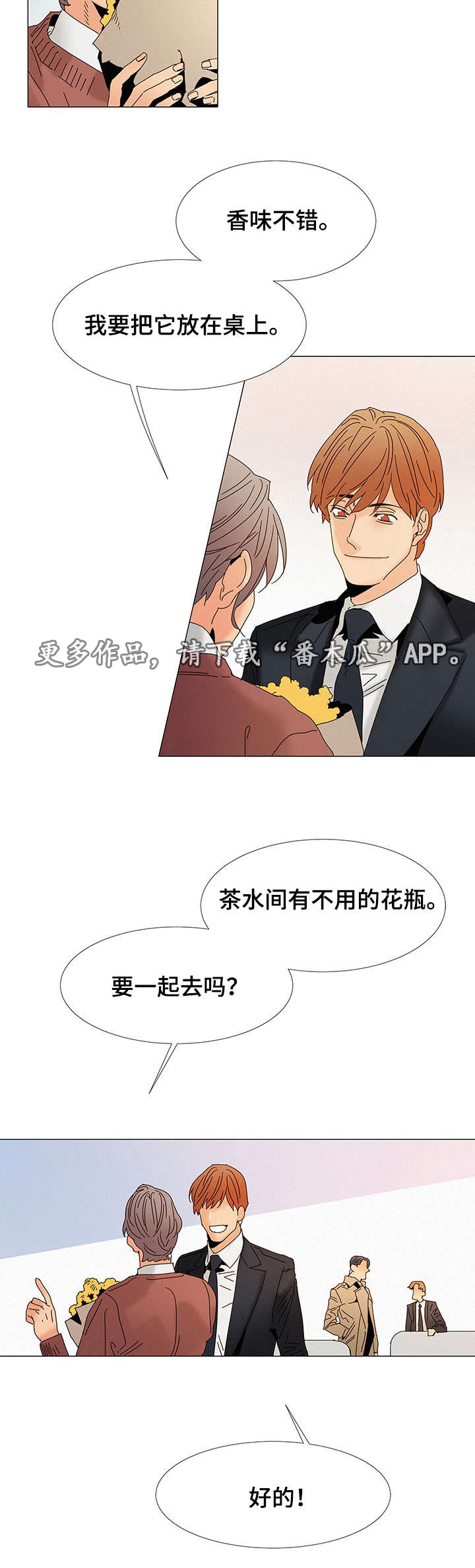 三立第6话图