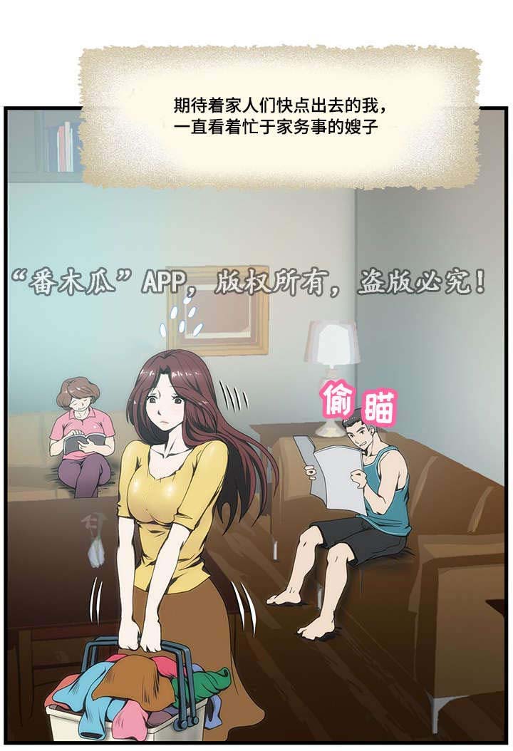 顺承第10话图