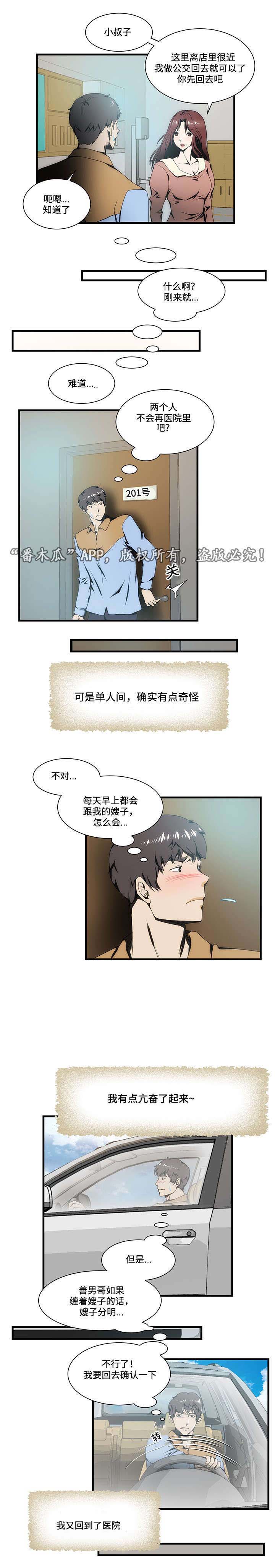 顺承第16话图