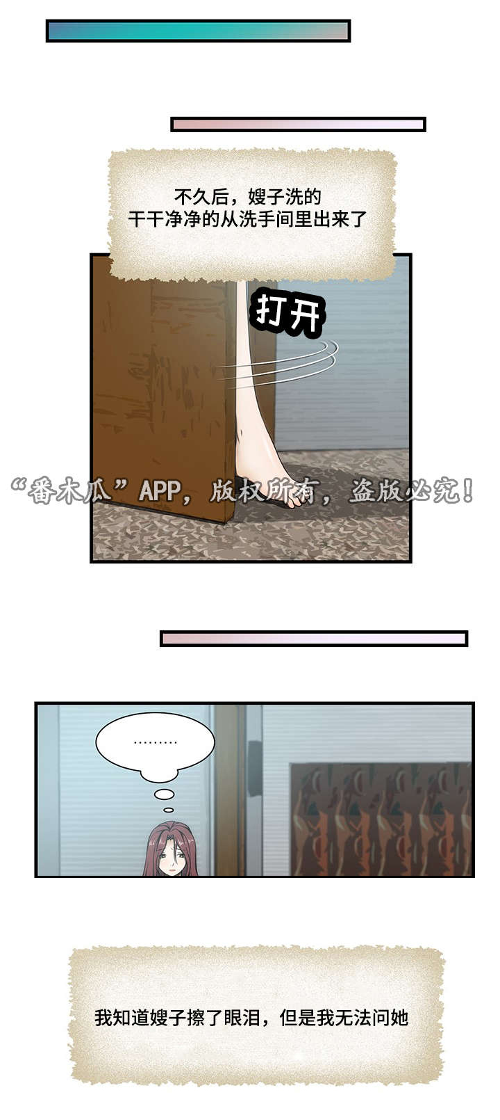 顺承第28话图