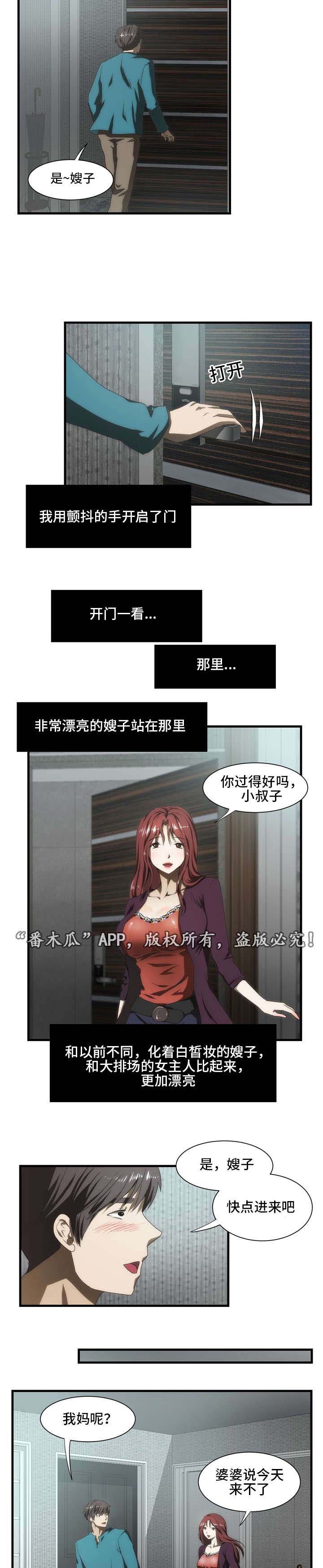 顺承第37话图