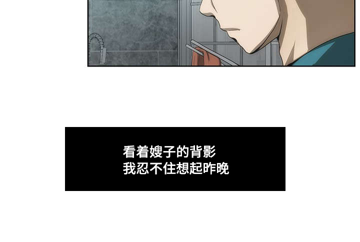 顺承第38话图