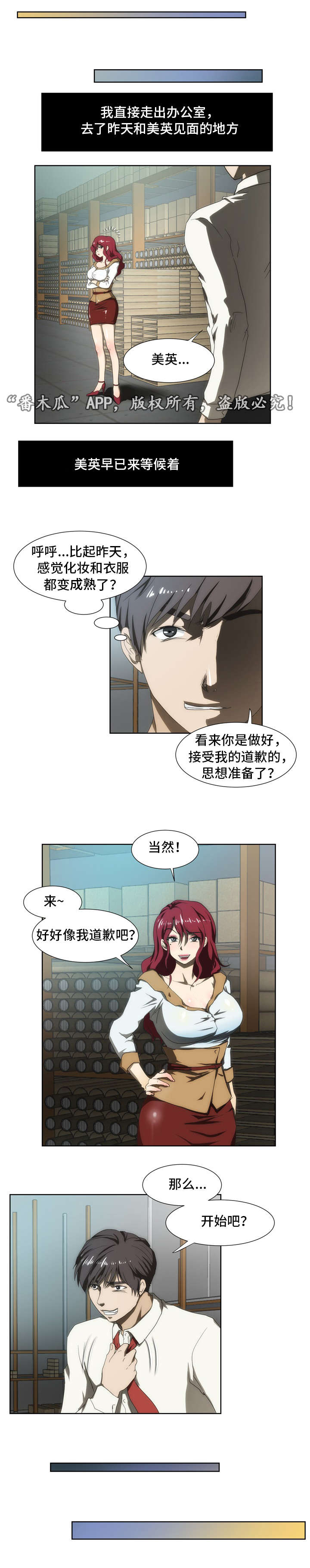 顺承第42话图