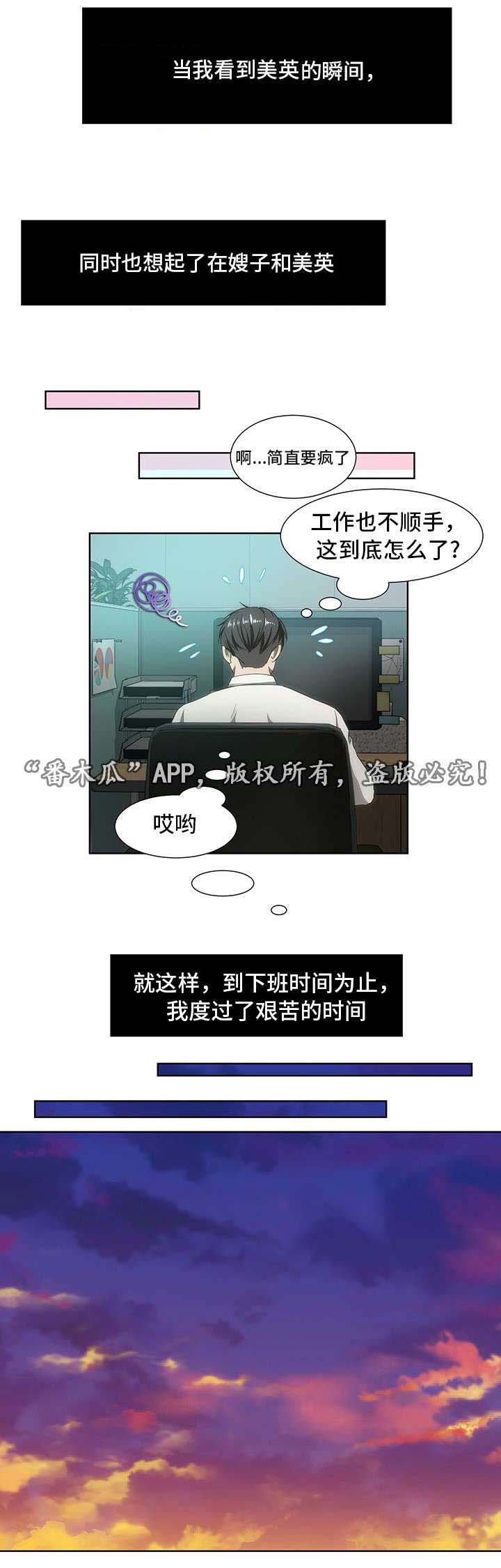 顺承第44话图