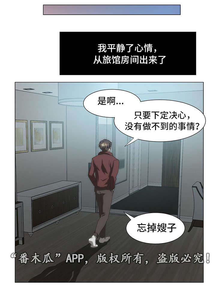 顺承第46话图
