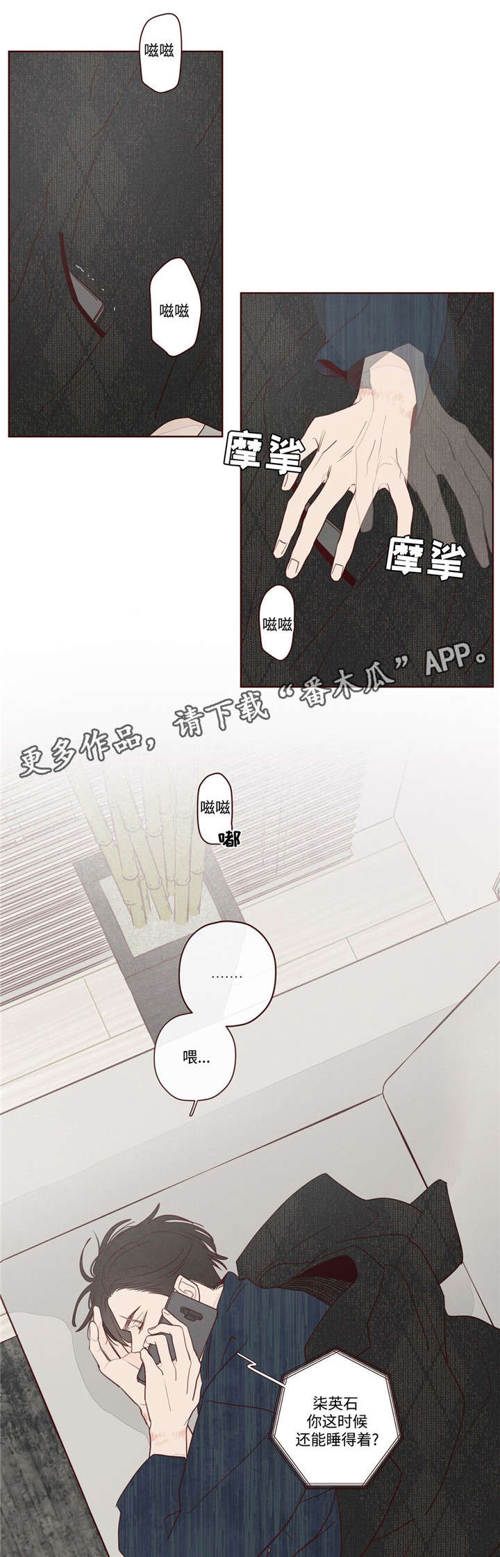 山鬼效灵第10话图