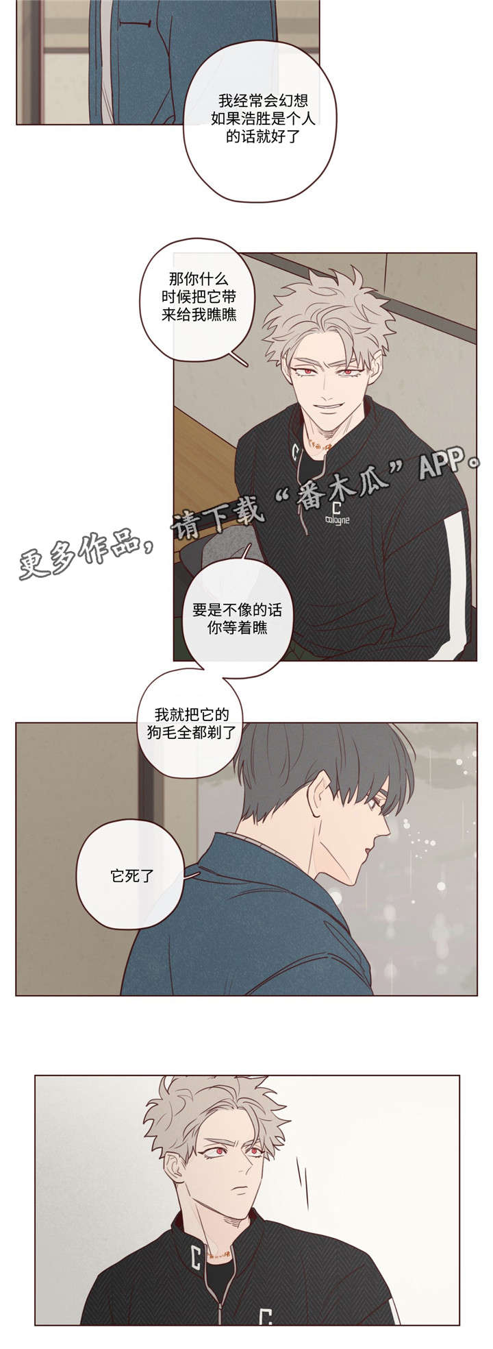 山鬼效灵第14话图