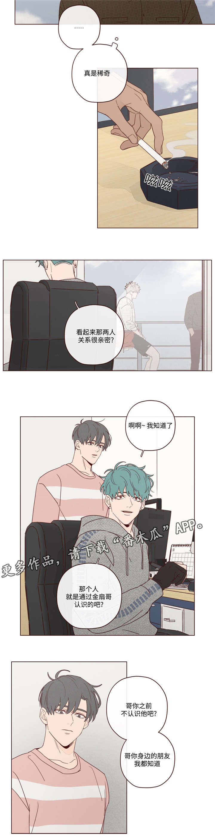 山鬼效灵第20话图