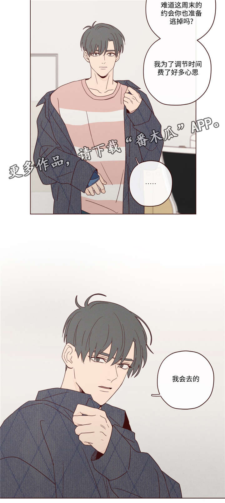 山鬼效灵第20话图