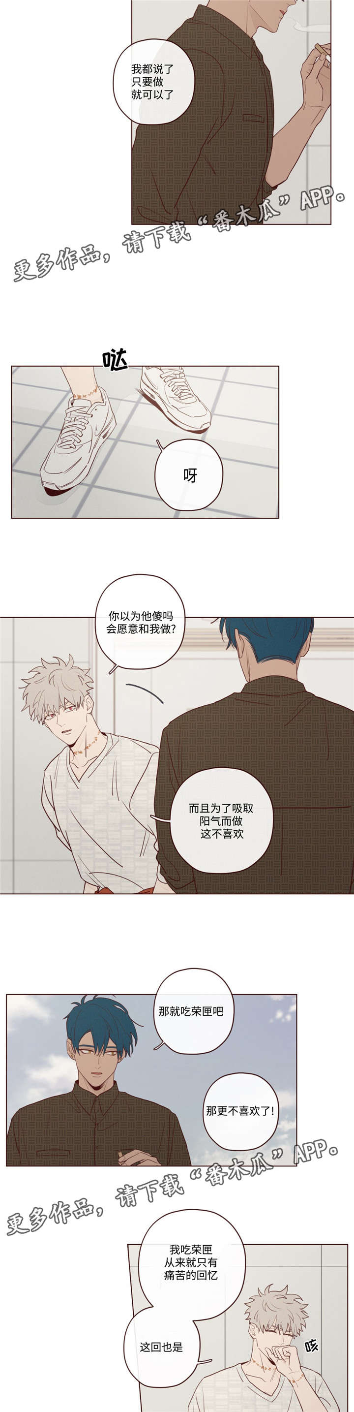 山鬼效灵第20话图