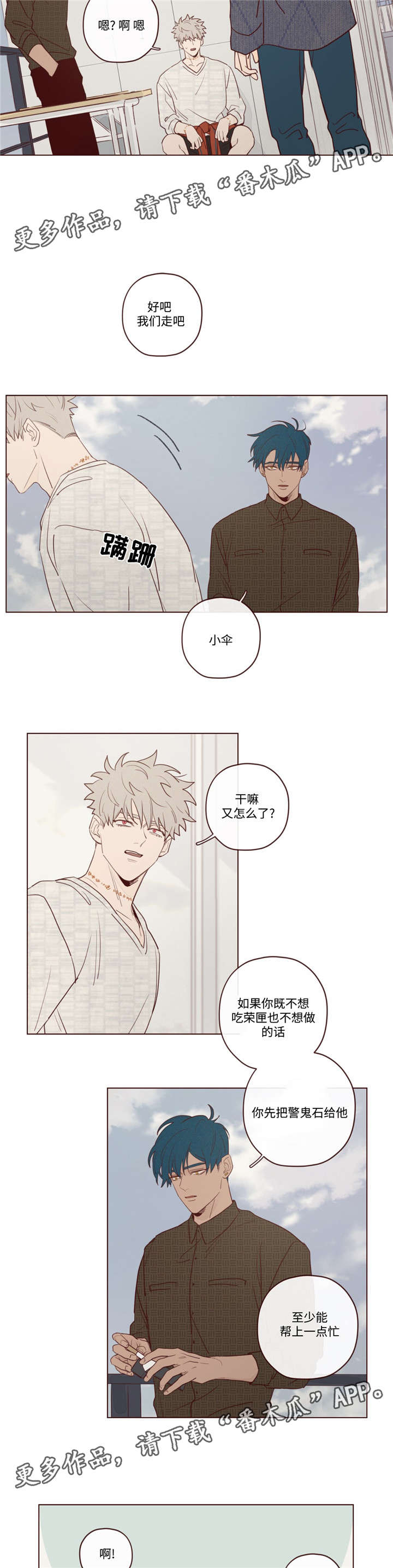 山鬼效灵第20话图