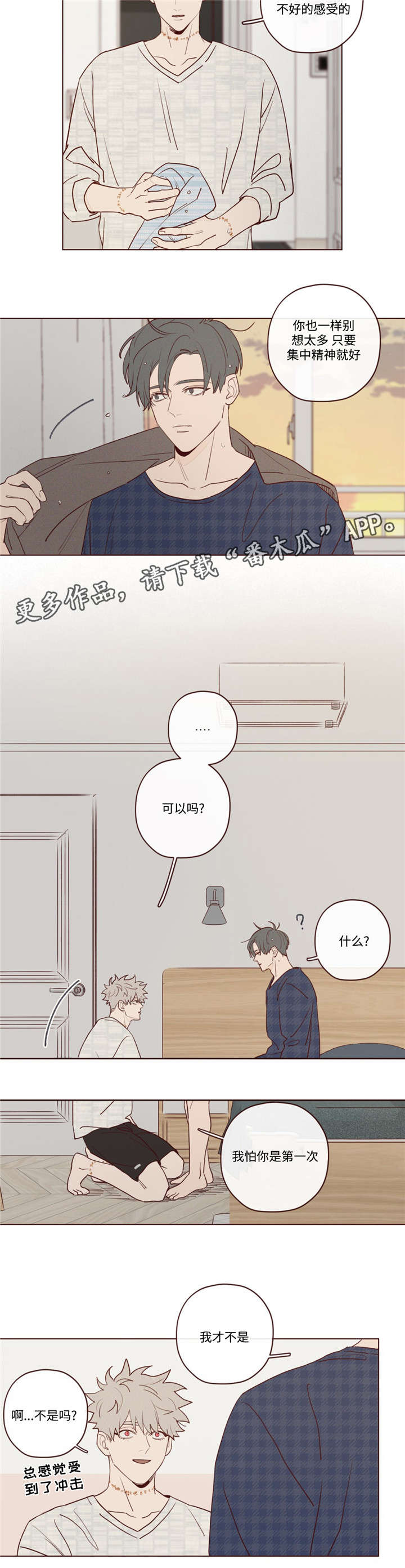 山鬼效灵第22话图