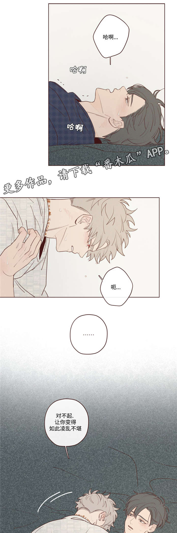 山鬼效灵第23话图