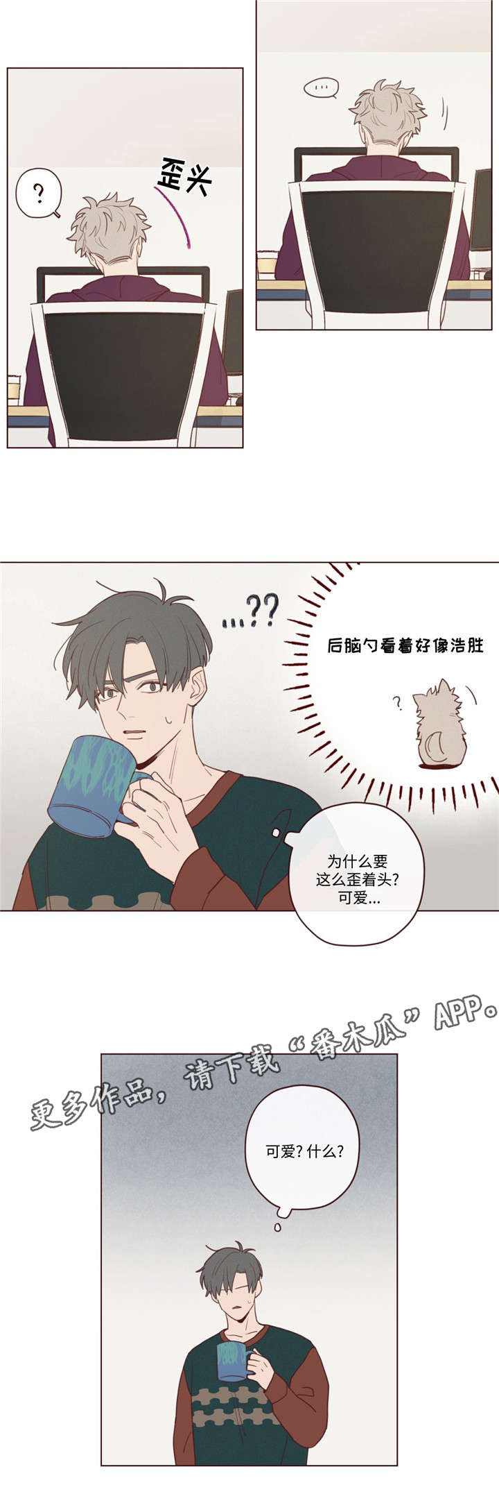 山鬼效灵第27话图