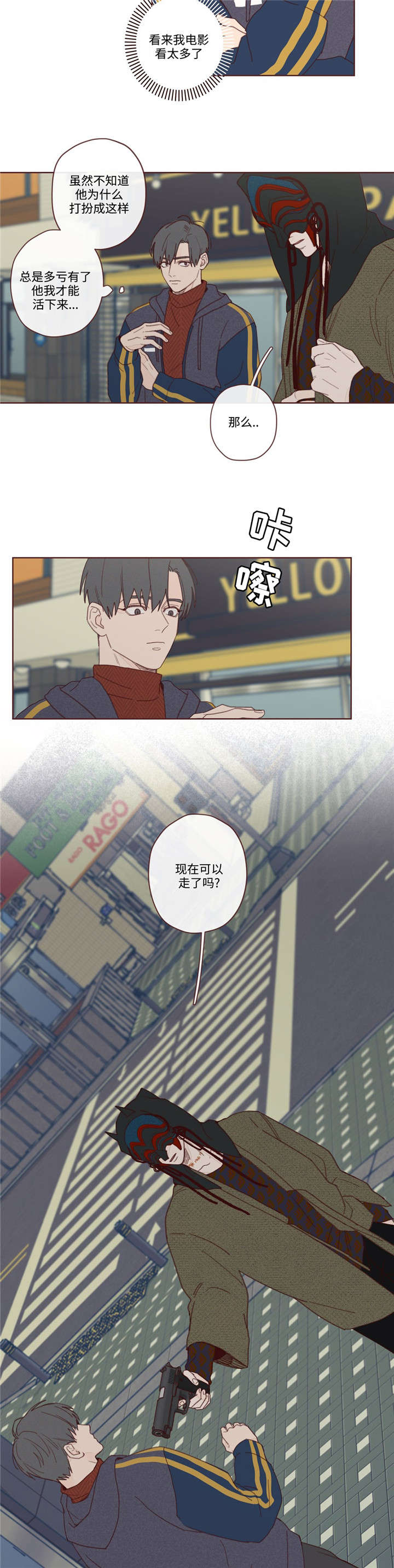 山鬼效灵漫画-图3