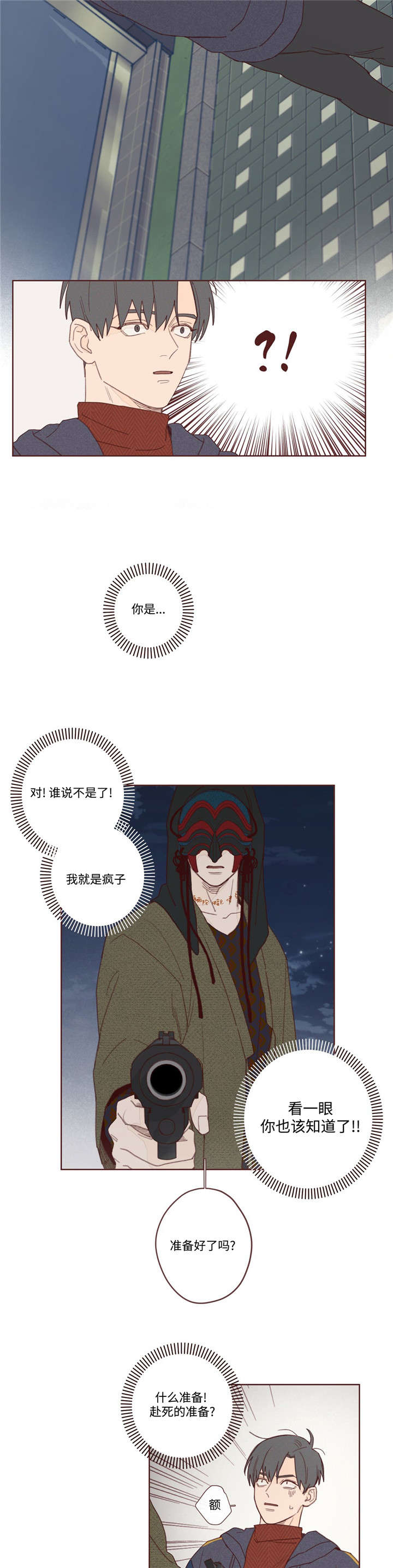 山鬼效灵漫画-图4