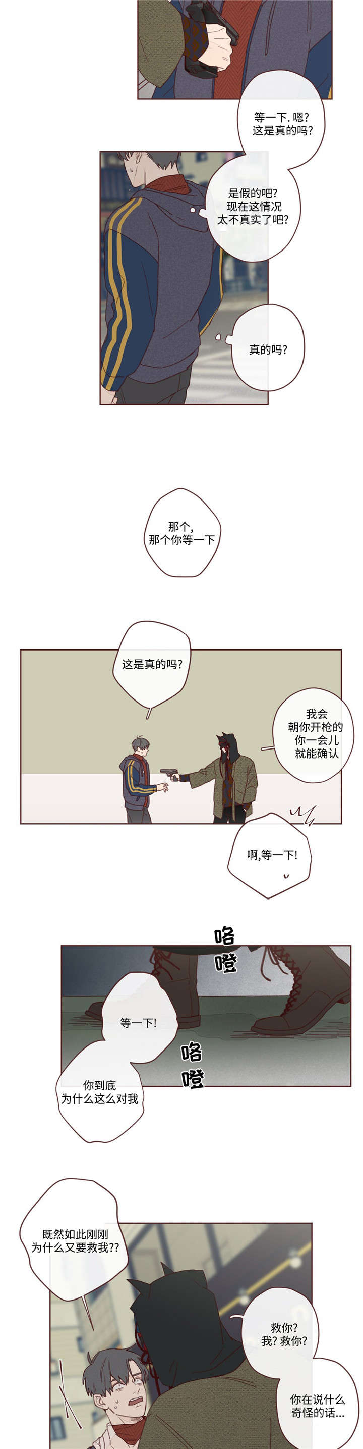 山鬼效灵漫画-图5