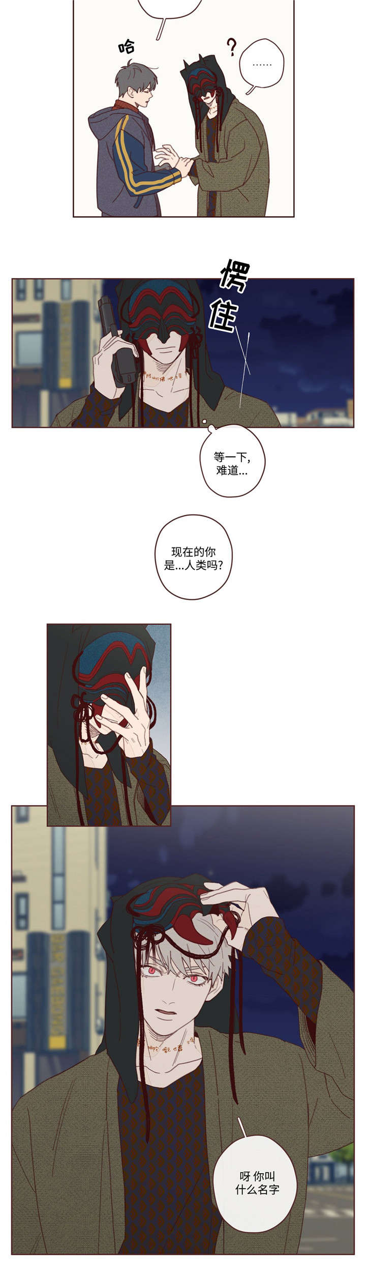 山鬼效灵漫画-图7