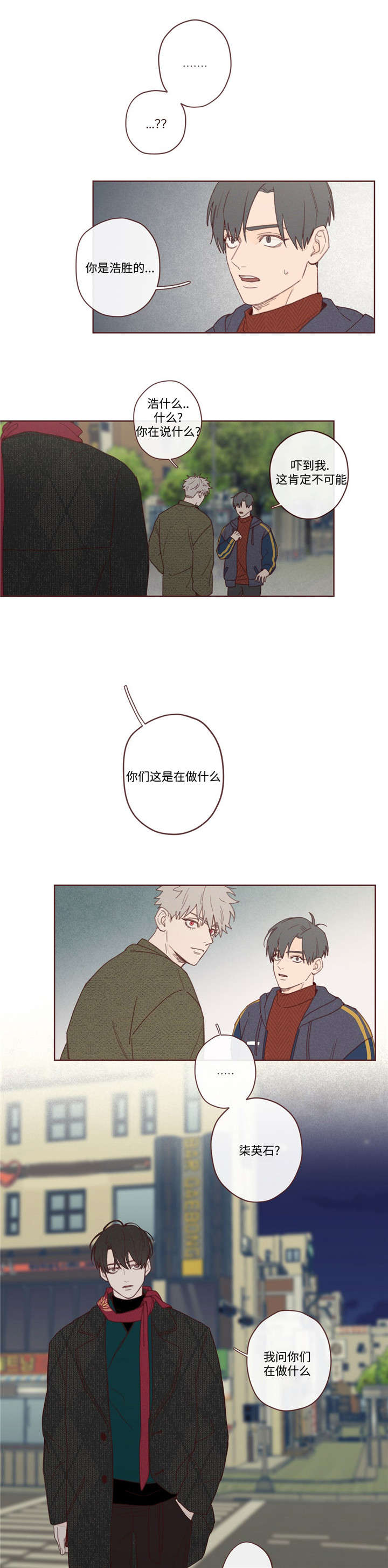 山鬼效灵漫画-图8