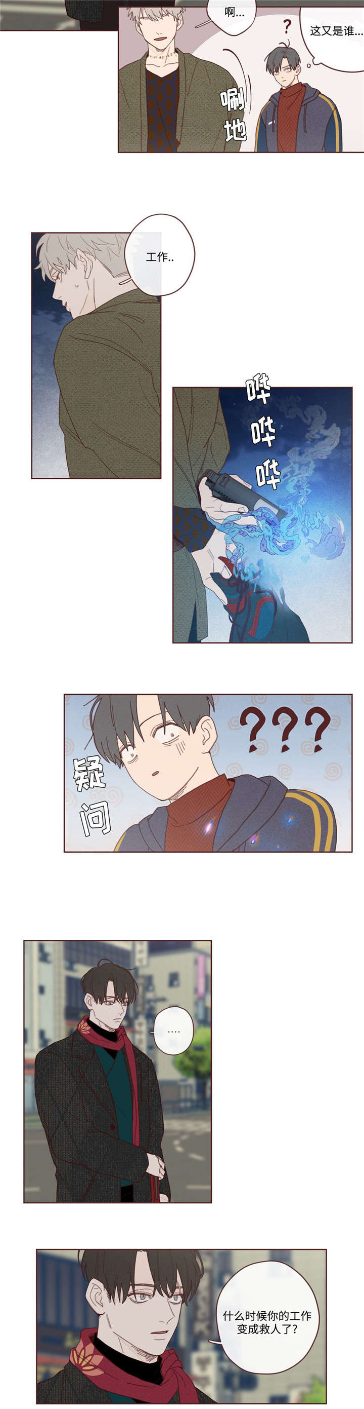 山鬼效灵漫画-图9