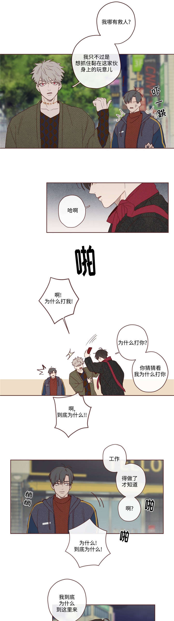 山鬼效灵漫画-图10