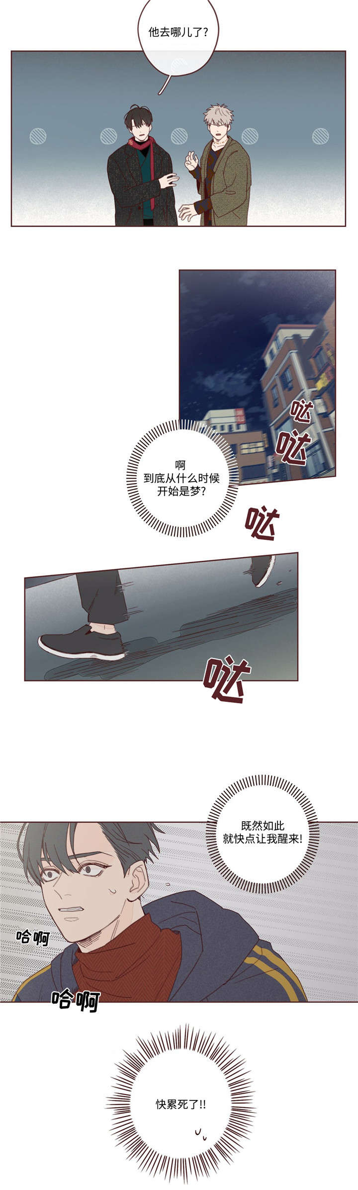 山鬼效灵第3话图