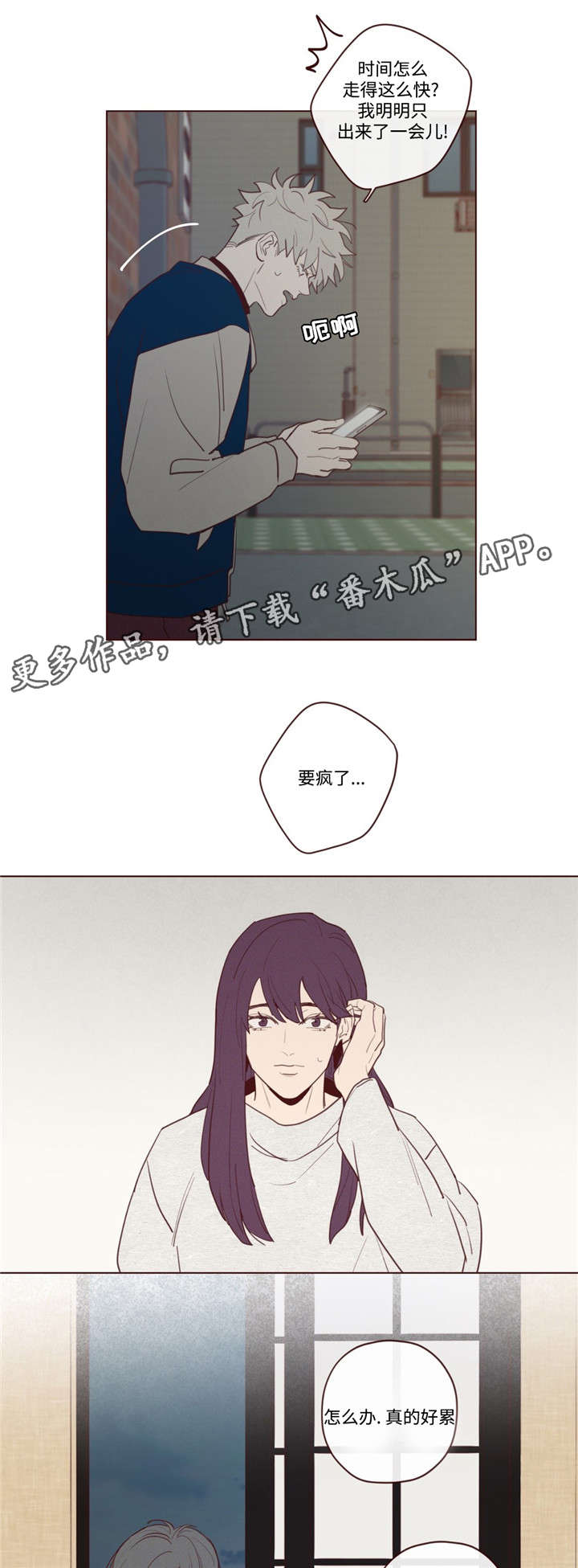 山鬼效灵第30话图