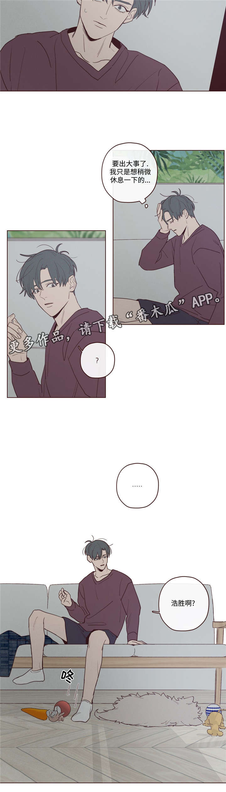 山鬼效灵第31话图