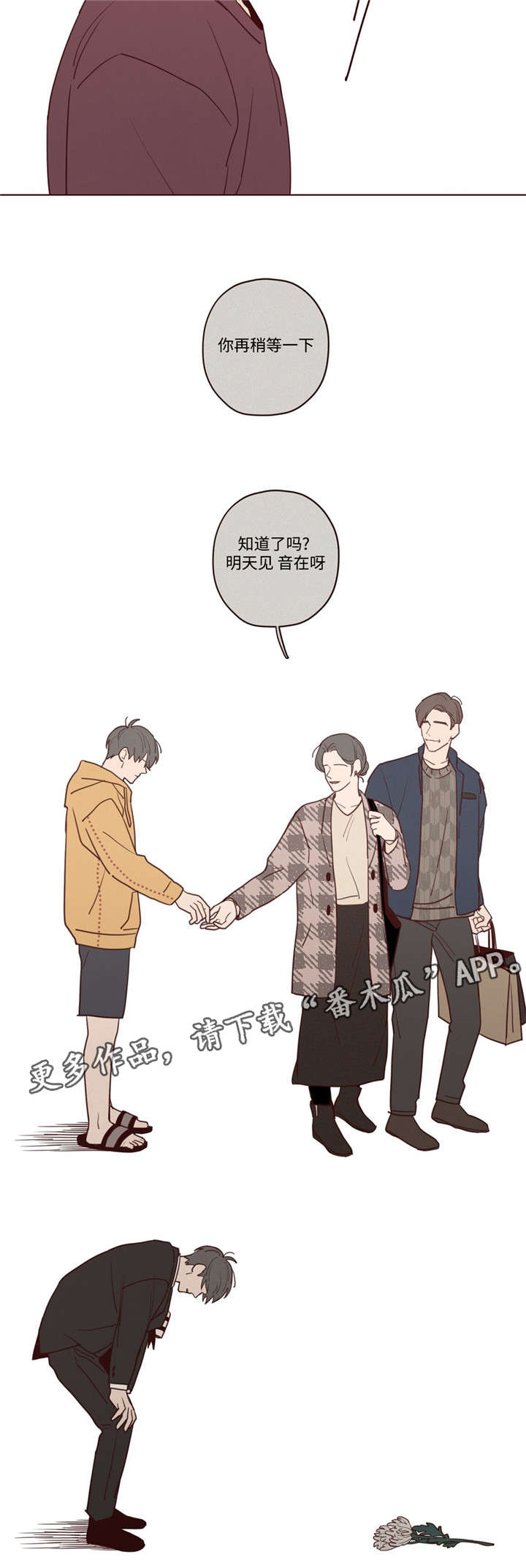 山鬼效灵第31话图