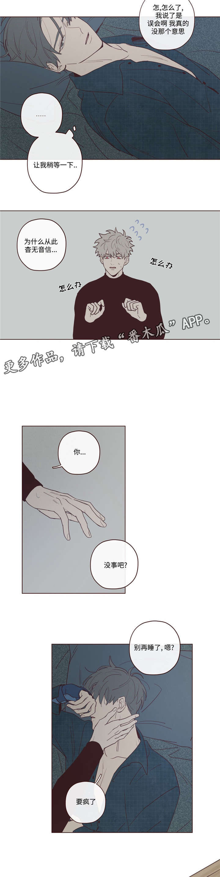 山鬼效灵第31话图