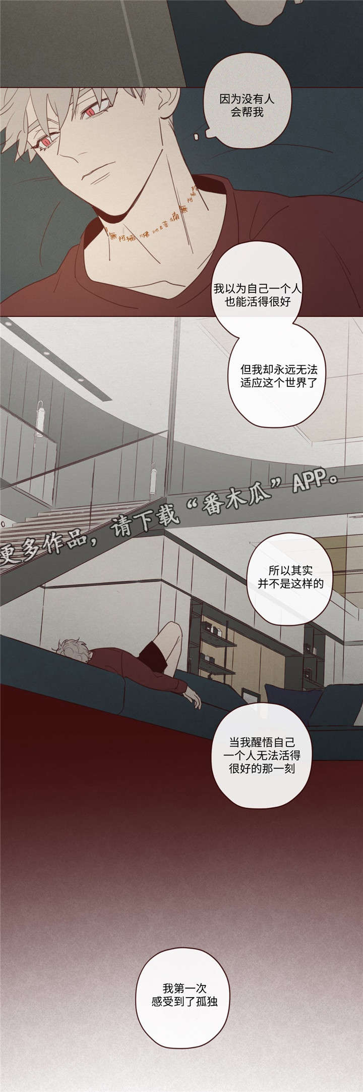 山鬼效灵第33话图