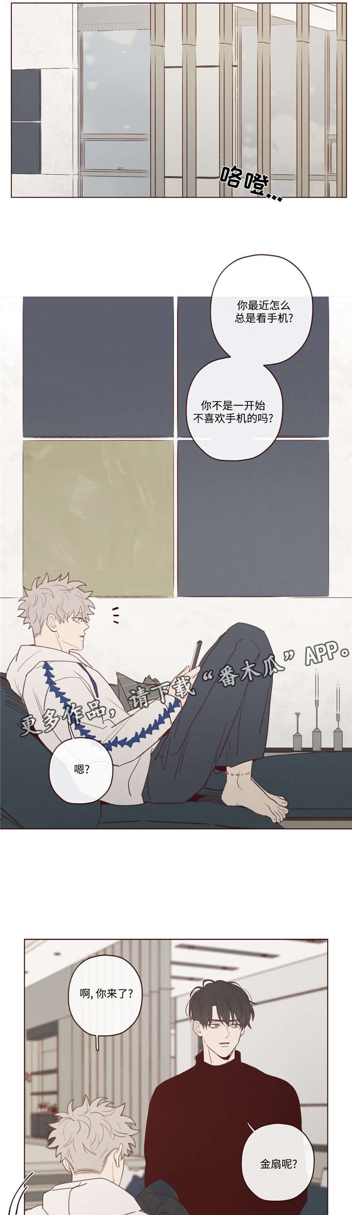 山鬼效灵第34话图