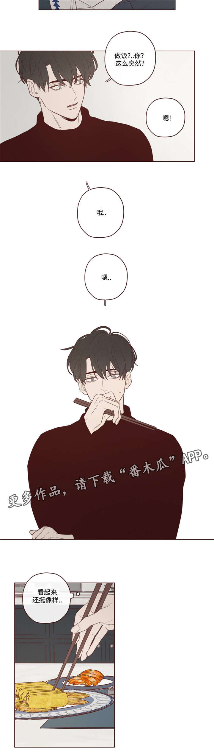 山鬼效灵第34话图