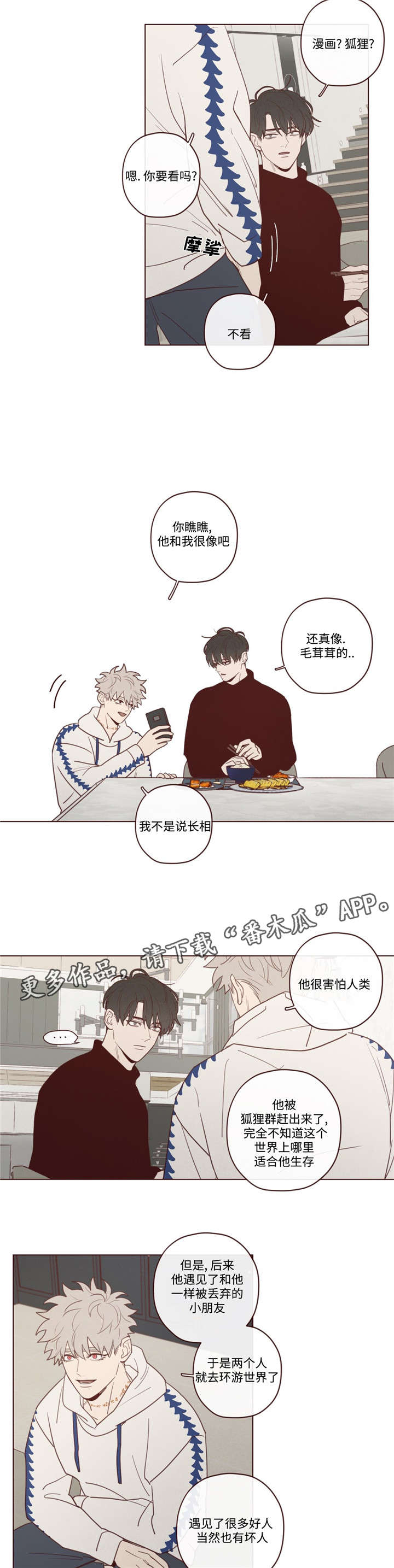 山鬼效灵第34话图