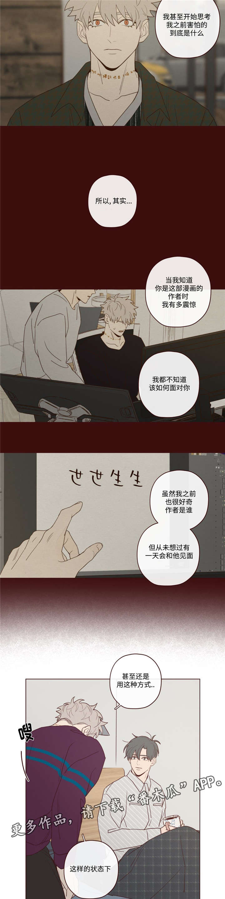 山鬼效灵第34话图