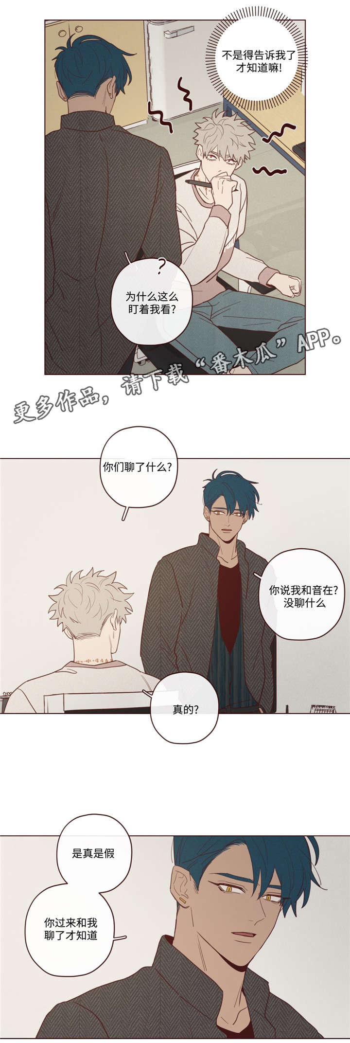 山鬼效灵第35话图