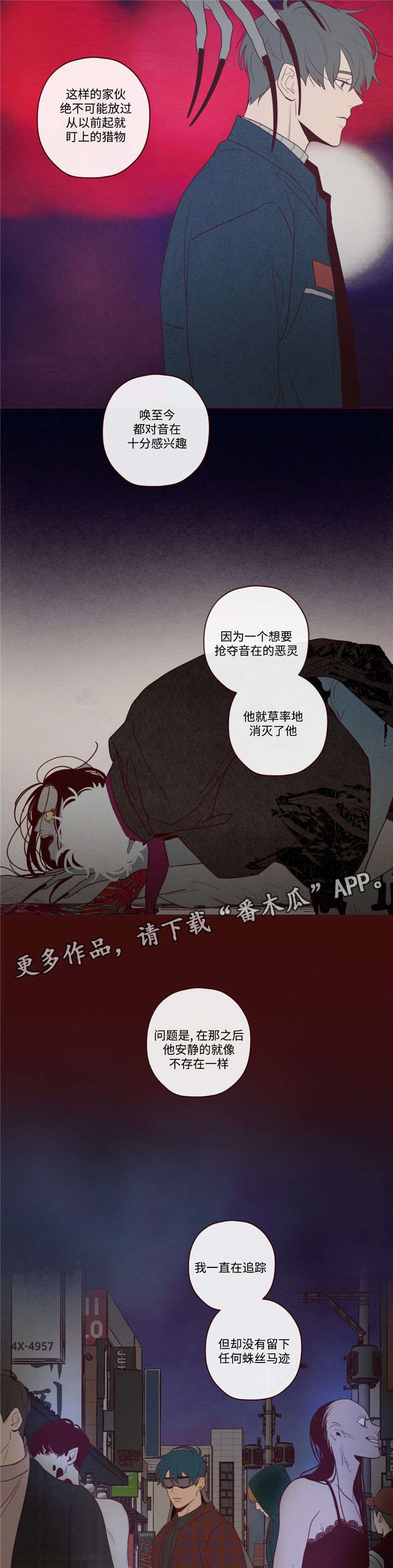 山鬼效灵漫画-图4